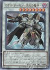  PHHY-JP039 UL カオス・デーモン-混沌の魔神- 