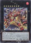 PHHY-JP045 UR ギガンティック“チャンピオン”サルガス