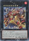 PHHY-JP045 UL ギガンティック“チャンピオン”サルガス