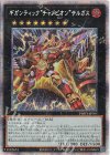 PHHY-JP045 PSE ギガンティック“チャンピオン”サルガス