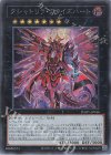  PHHY-JP046 SE クシャトリラ・アライズハート 
