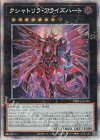 PHHY-JP046 PSE クシャトリラ・アライズハート