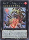  PHHY-JP047 SR 影の王 レイヴァーテイン 