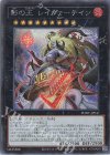  PHHY-JP047 SE 影の王 レイヴァーテイン 