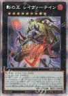  PHHY-JP047 PSE 影の王 レイヴァーテイン 
