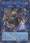PHHY-JP048 SE 鉄獣式強襲機動兵装改“Bucephalus II”