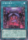  PHHY-JP055 N 凶導の聖告 