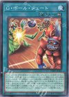  PHHY-JP062 N G・ボール・シュート 