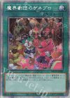 PHHY-JP063 PSE 魔界劇団のゲネプロ
