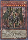  PHNI-JP024 QCSE 無窮機竜カルノール 