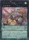 PHNI-JP049 SE マジェスペクター・ドラコ