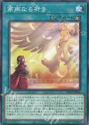  PHNI-JP066 N 粛声なる祈り 