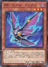  PHRA-JP004 N RR-ヒール・イーグル 