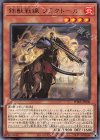  PHRA-JP008 R 鉄獣戦線 フラクトール 