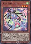  PHRA-JP010 SR 電脳堺媛-瑞々 
