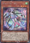  PHRA-JP010 SE 電脳堺媛-瑞々 