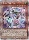  PHRA-JP010 PSE 電脳堺媛-瑞々 