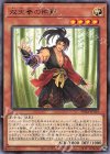  PHRA-JP014 R 双天拳の熊罷 