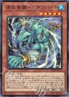  PHRA-JP020 N 憑依覚醒-ガギゴバイト 