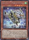  PHRA-JP022 SE 機巧牙-御神尊真神 