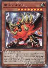  PHRA-JP023 UR 獣王アルファ 