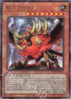  PHRA-JP023 UL 獣王アルファ 