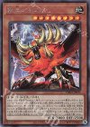 PHRA-JP023 SE 獣王アルファ