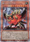 PHRA-JP023 PSE 獣王アルファ