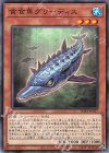  PHRA-JP027 N 貪食魚グリーディス 
