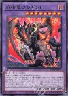  PHRA-JP031 R 痕喰竜ブリガンド 