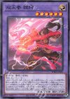  PHRA-JP032 N 双天拳 鎧阿 