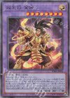  PHRA-JP034 UL 双天将 金剛 