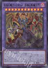  PHRA-JP035 UR 混沌幻魔アーミタイル-虚無幻影羅生悶 