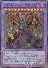  PHRA-JP035 UL 混沌幻魔アーミタイル-虚無幻影羅生悶 