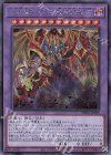 PHRA-JP035 SE 混沌幻魔アーミタイル-虚無幻影羅生悶