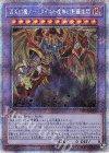  PHRA-JP035 PSE 混沌幻魔アーミタイル-虚無幻影羅生悶 