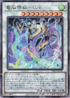  PHRA-JP036 UL 電脳堺狐-仙々 