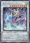 PHRA-JP036 SE 電脳堺狐-仙々