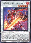  PHRA-JP038 R 焔聖騎士将-オリヴィエ 