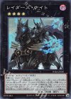  PHRA-JP040 SR レイダーズ・ナイト 