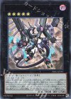 PHRA-JP041 UR アーク・リベリオン・エクシーズ・ドラゴン