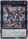 PHRA-JP041 PSE アーク・リベリオン・エクシーズ・ドラゴン
