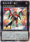  PHRA-JP043 PSE 電脳堺鳳-鳳々 