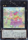  PHRA-JP044 SE わくわくメルフィーズ 