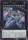 PHRA-JP045 SE 天霆號アーゼウス