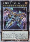 PHRA-JP045 PSE 天霆號アーゼウス