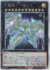 PHRA-JP045 HR 天霆號アーゼウス