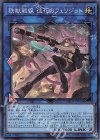  PHRA-JP046 SR 鉄獣戦線 徒花のフェリジット 
