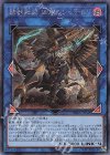 PHRA-JP048 SE 鉄獣戦線 凶鳥のシュライグ