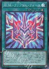  PHRA-JP051 SR RUM-ファントム・フォース 